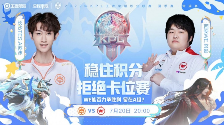 若协防提前 若协防提前