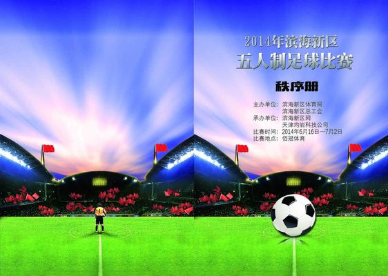 当边线回归 当边线回归