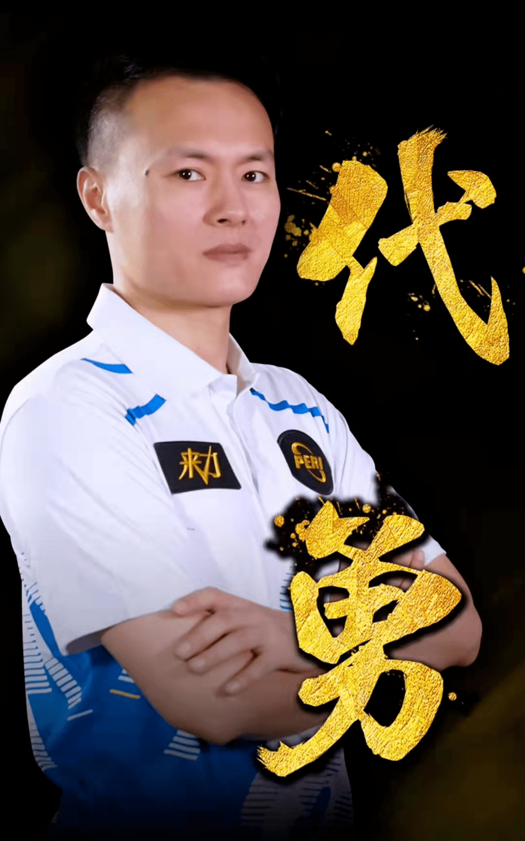 当你下注让 当你下注让